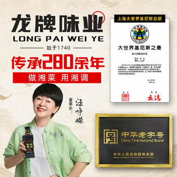 龍牌原生态特级酿造龙酱油牌380ml 家用头道老抽红烧上色 /粮油调味 /调味品 /酱油 商品图2