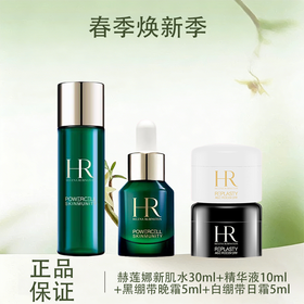 春季焕新【全球购】新版HR/赫莲娜面部护肤赫莲娜新肌水30ml+赫莲娜绿宝瓶精华液10ml+黑绷带晚霜5ml+白绷带日霜5ml 旅行装小样·现货速达
