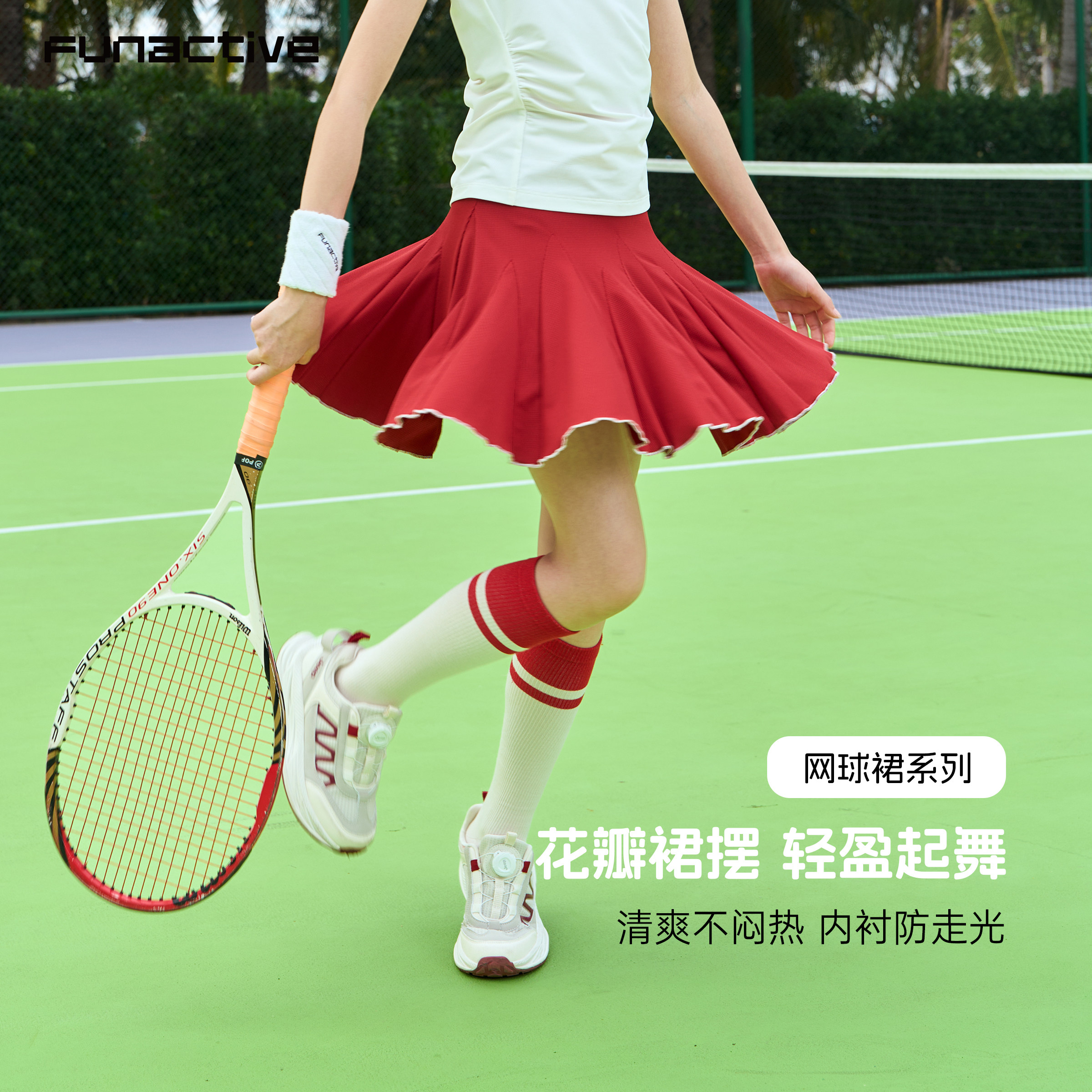 华夫格网球裙(48小时发货)—FUN ACTIVE
