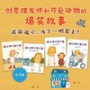 《理发师巴鲁巴鲁》全4册  3-6岁  销量超260万册的《你好，安东医生》作者全新系列  创意理发师和可爱动物的爆笑故事 商品缩略图1