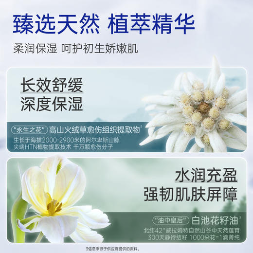 【新品尝鲜】露安适初生倍护洗发沐浴泡泡300ml 商品图3