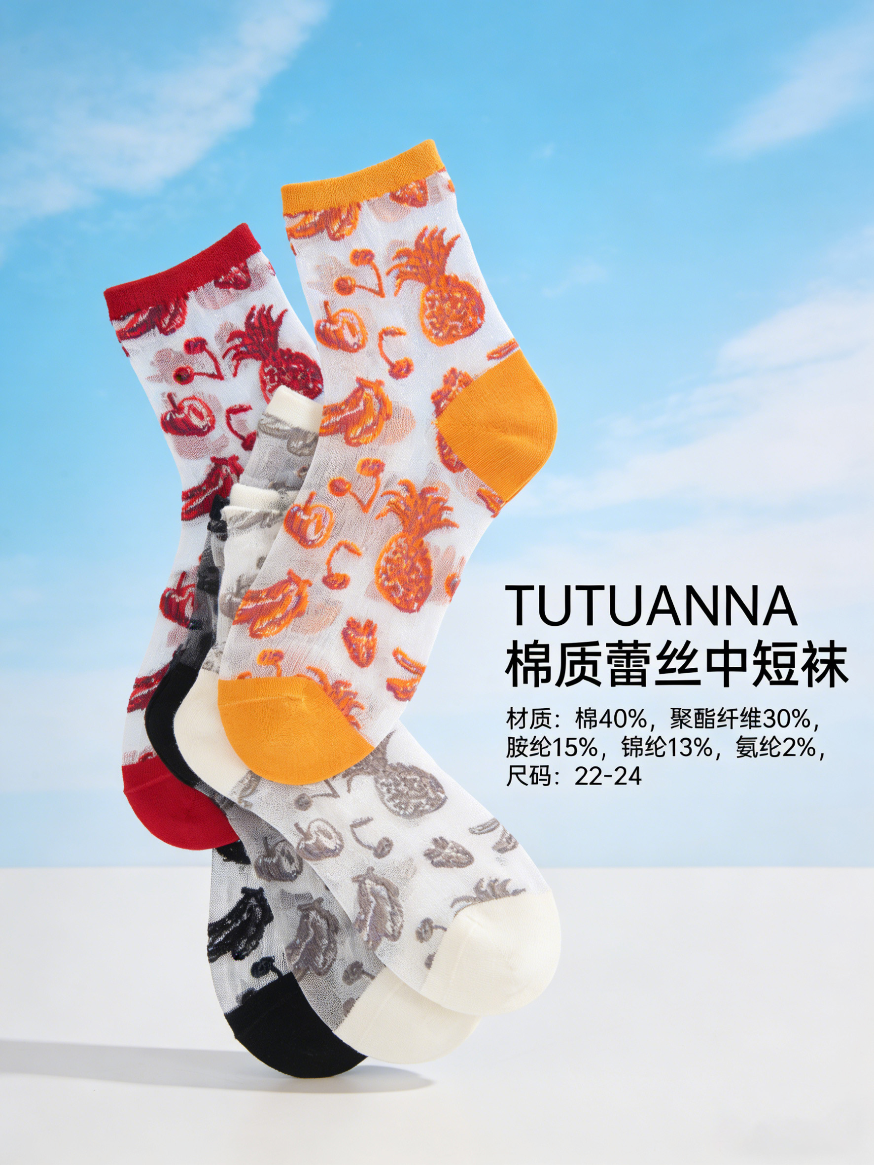 TUTUANNA 棉质蕾丝中短袜 4色/组