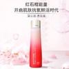 【38限量100份】雅诗兰黛 鲜活亮采红石榴精华水200ml 商品缩略图1