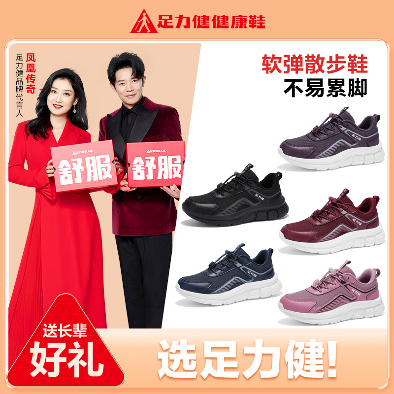 足力健老人鞋2026年春秋季轻便网面休闲散步鞋26186020K