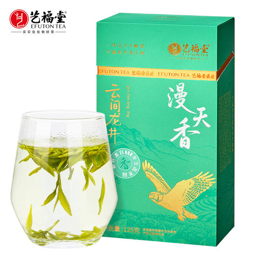 艺福堂云间龙井茶（低碳认证）125g/盒 商品图0