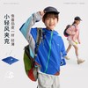 fx-咕噜日记儿童双层轻量夹克男童连帽2026春季女童拼色户外透气外套PCWT2606 商品缩略图0