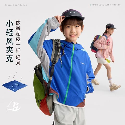 fx-咕噜日记儿童双层轻量夹克男童连帽2026春季女童拼色户外透气外套PCWT2606 商品图0