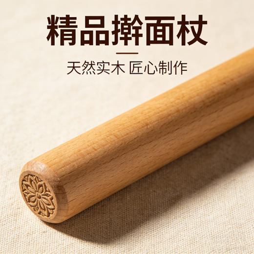 (2根)精品擀面杖整木实木擀面杖纯天然无漆无蜡擀饺子皮面饼 商品图4