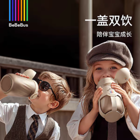 Bebebus钻光保温杯婴幼儿宝宝水杯儿童学饮杯6个月以上外出防呛奶