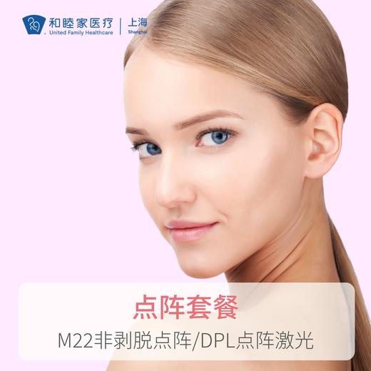 点阵套餐 商品图0