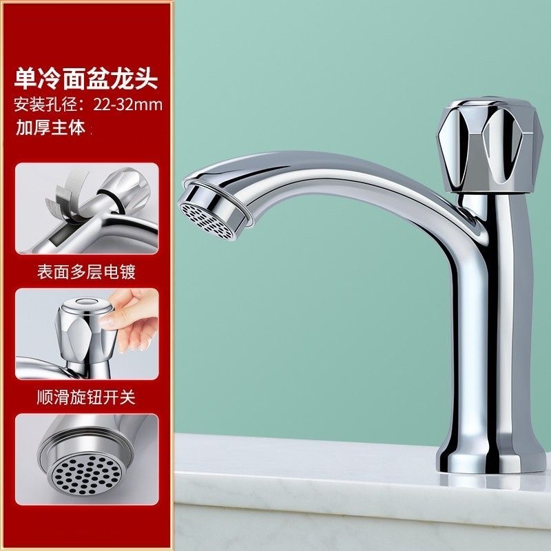 6364 普洱单冷面盆龙头