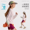 fx-咕噜日记儿童轻盈撞色云朵T恤2026春夏女童凉感速干长袖亲子防晒PCTX2617-PCTX2618 商品缩略图3