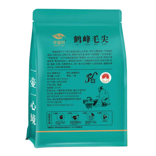 芊富村 明前茶特级高山毛尖绿茶100g/袋 恩施鹤峰 商品图3