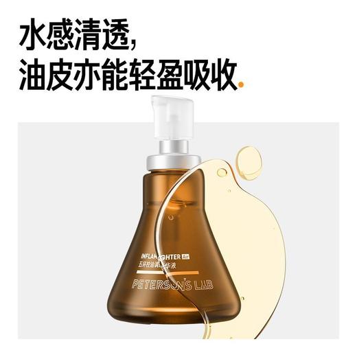 【控油系列-精华液】毕生之研3.0五环控油调理精华液air 15ml +1.5ml*2 商品图3