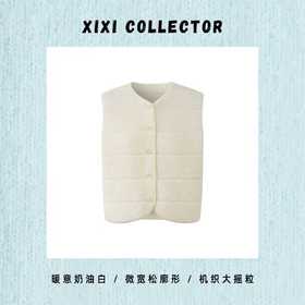 Runaway artist 2026年春季原创设计系列奶油叠叠乐马甲