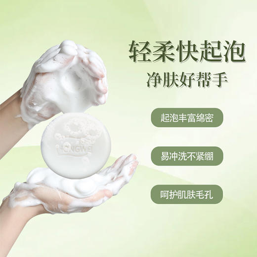 红卫丨羊脂皂120g*5个组合装 商品图1