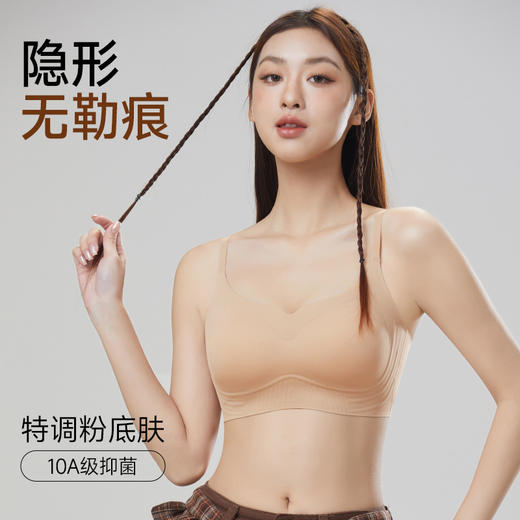 【秒杀【2款可选，妈妈女儿都爱穿】“粉底液&果冻条”无痕内衣文胸隐形吊带 商品图7