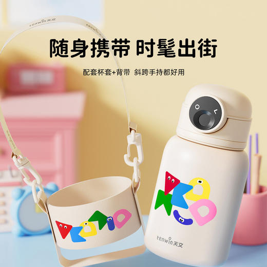 开学季新品！【守住孩子每一口饮水安全】天文指纹保温杯大容量宝宝保温水杯学生上学专用便携不锈钢儿童饮水杯 商品图2