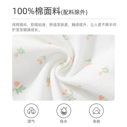 怡比繁花拾光内着背心HY26SUN054粉橘色调80#-120# 商品图5