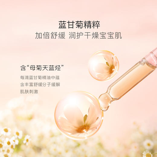 【贝德美】蓝甘菊身体乳呵护保湿滋润保湿乳婴儿宝宝面霜全身可用250g 商品图3