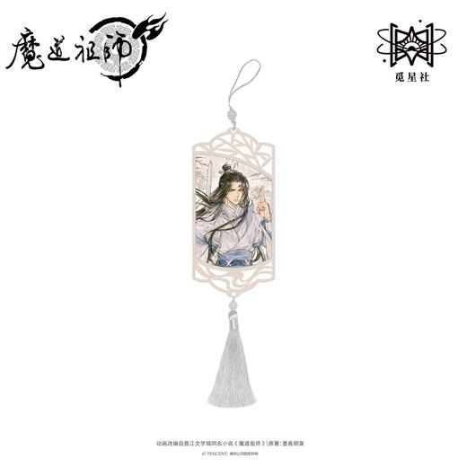 【预售】觅星社 魔道祖师 与子并肩 系列周边  7月发货 商品图8