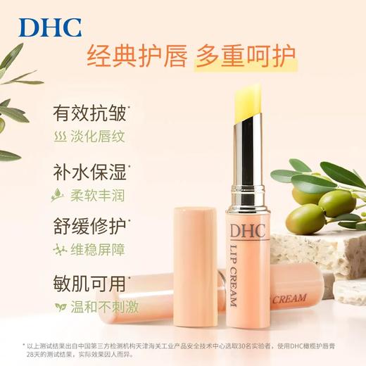 【跨境】DHC橄榄护唇膏2支装1.5g*2支（效期：2027-09-01） 商品图2