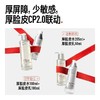 【厚脸皮系列-爽肤水】毕生之研2.0厚脸皮水205ml+50ml 商品缩略图3