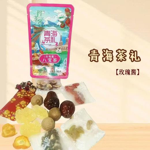 2026斋月新款青海大通八宝茶10包茶（4种口味混合）（附赠盖碗1个） 商品图2