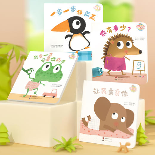 “嗨，宝贝”系列绘本（全4册） 商品图5