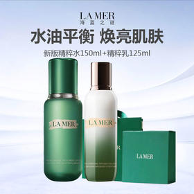 【送礼盒礼袋】海蓝之谜 双正装组合（新版油皮挚爱精萃水150ml+精萃乳125ml）