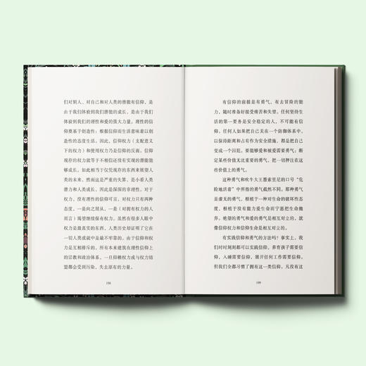 《爱的艺术：珍藏本》 商品图9