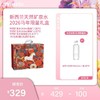 【女神节】【预售】马年限量版实体卡礼盒3箱*新西兰天然矿泉水10L+赠360ml含气矿泉水1瓶 商品缩略图0