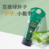 烧烫晒红敏修必备｜ 芦荟修润凝胶80g/支｜百万单品绿胖子孕婴敏肌 商品缩略图1
