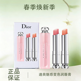 春季焕新【全球购】Dior迪奥魅惑润唇膏变色润唇膏正装3.2g单支 #001& #004 滋润双唇 自然纯色 中样礼盒套装#001+#004两支 · 现货开抢