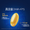 【N】Natures Way佳思敏脑力佳神经酸磷脂酰丝氨酸PS备考鱼油DHA30粒（28年1月） 商品缩略图1