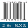 飞行器高速流动的异构并行数值模拟 商品缩略图4