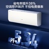 海尔空调1.5匹挂机 新一级能效变频冷暖家用壁挂式 净省电KFR-35GW/P2-1以旧换新 商品缩略图5