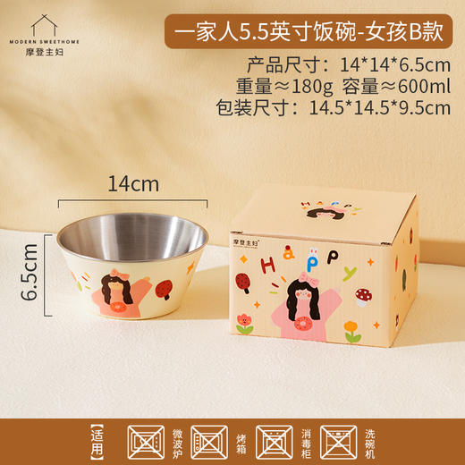 3.5女神节大转盘-一家人5.5英寸饭碗-女孩B款 商品图0
