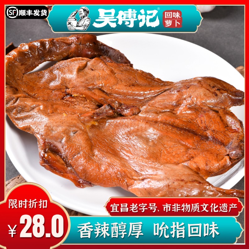 回味洪湖酱汁鸭300g左右，肉质鲜美，香辣醇厚，吮指回味，给您舌尖上的享受