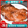 回味洪湖酱汁鸭300g左右，肉质鲜美，香辣醇厚，吮指回味，给您舌尖上的享受 商品缩略图0