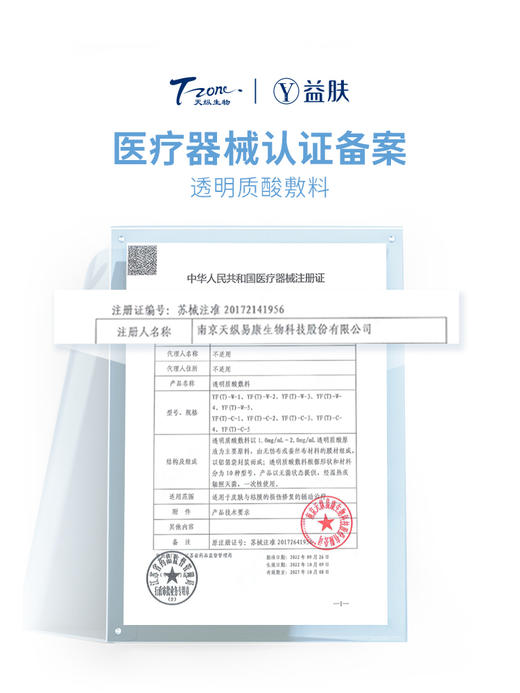 【春日美肌福利价】【镇店敷料|好效期】【超优惠】喷雾100g+蓝凝胶50g+蓝膜5片 商品图2