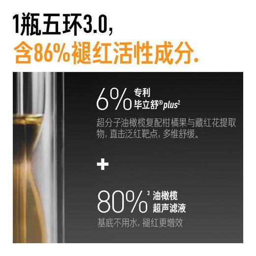 【控油系列-精华液】毕生之研3.0五环控油调理精华液air 15ml +1.5ml*2 商品图4
