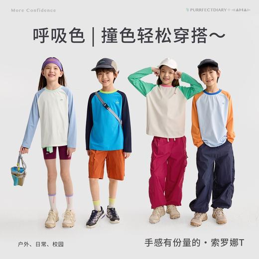 fx-咕噜日记儿童多彩乐园活力拼色T恤2026春季男女童索罗娜快干长袖tPCTX2612 商品图3