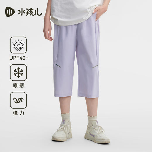 水孩儿童装七分裤女童2026夏季新品防晒凉感裤子男童弹力透气短裤 商品图1