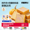【奶酪博士】新品上市！奶酪南瓜小吐司368g（16袋）纯牛奶+新鲜鸡蛋和面，新鲜贝贝南瓜+紫薯粉一口吃到更多营养 商品缩略图0