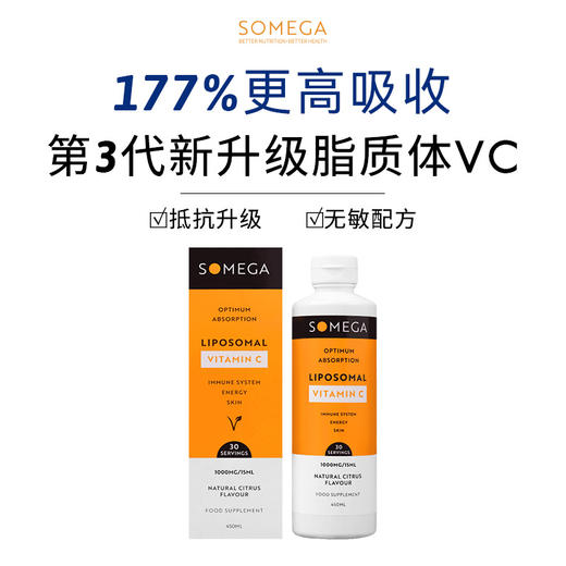SOMEGA索美嘉 脂质体VC维生素C高吸收 450毫升/瓶 商品图0
