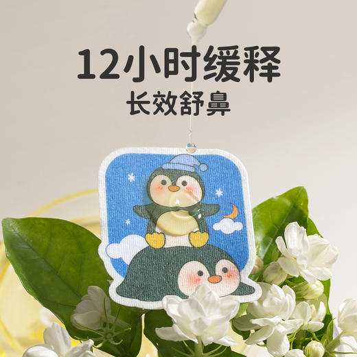 换季必备🍃【绿鼻子精油通气贴｜疯狂动物城联名款儿童口罩】超可爱小企鹅，‌让宝宝日夜畅快呼吸❗专为儿童打造的卡通口鼻罩，细菌过滤率高达99% 商品图5