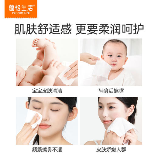 蓬松生活 云柔保湿纸巾 乳霜保湿柔润舒适 40抽/包 商品图2