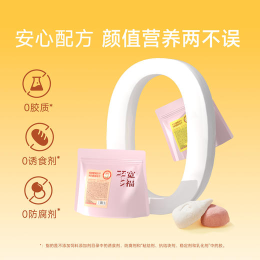 【新品】【鲜肉养护冻干】宽福 三种口味 100%鲜肉投料 鸭肉香梨 鲜肉莓果 羊奶鱼油 多重营养 高鲜肉高蛋白 98%动物性原料 5%天然鱼油 助力毛发油光水亮 商品图4