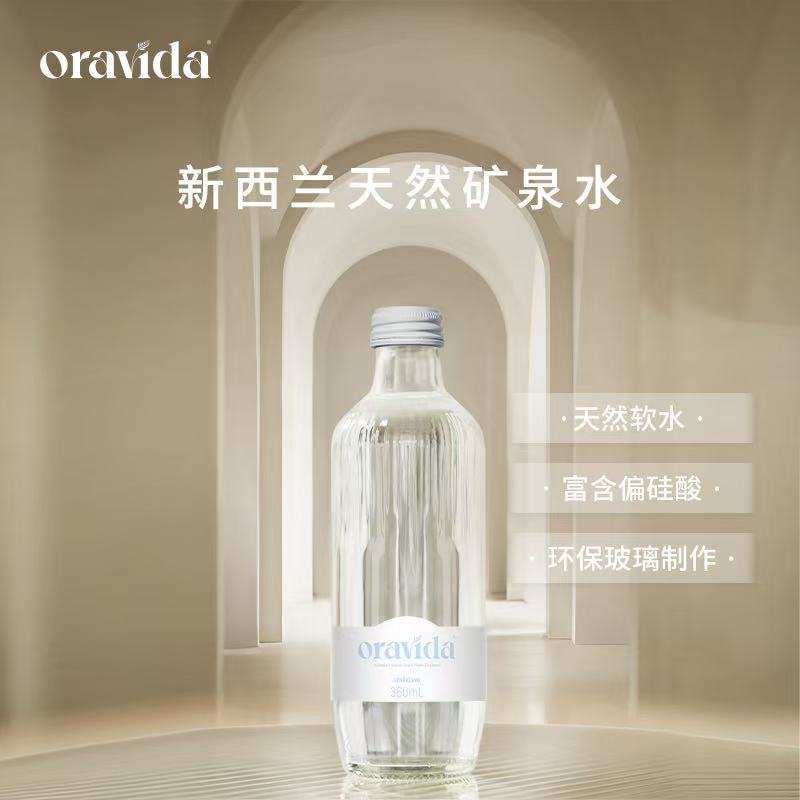 24瓶充气*新西兰天然矿泉水360ml